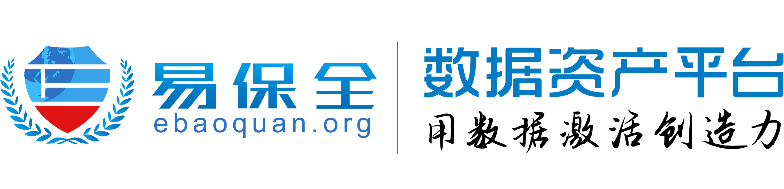 易保全